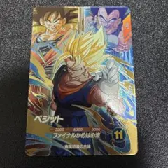 SDV7-PUR1 ベジット ドラゴンボールダイバーズ