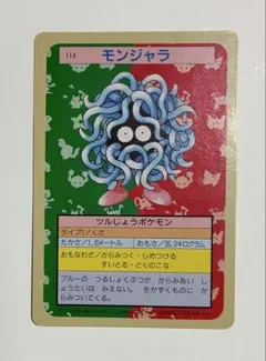 ポケモンカード トップサン 　069　マダツボミ トップサン ポケモンカード マダツボミ 069裏青 - メルカリ