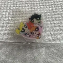 パワパフ カプセルトイ