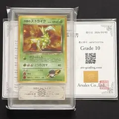 ARS10】 ポケモンカード キョウのスピアー 旧裏 PSA10相当 - メルカリ