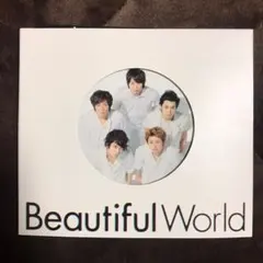 【値下げ！】嵐 アルバム 「Beautiful World」初回プレス仕様