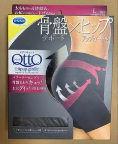 ❶ メディキュット 骨盤サポート ヒップアップガードル Lのサムネイル