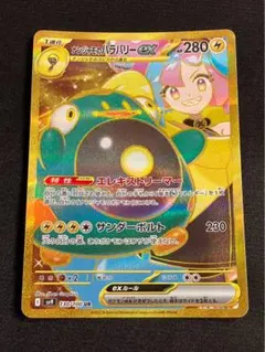 ナンジャモのハラバリーex UR スカーレット&バイオレット 拡張パック バト…のサムネイル