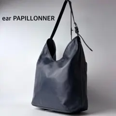 美品！PAPILLONNER パピヨネ USAGIバッグ うさぎバッグ グリーン