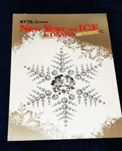 2026年最新】羽生結弦 パンフレットの人気アイテム - メルカリ