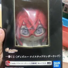 ツイステ 一番くじ リドル