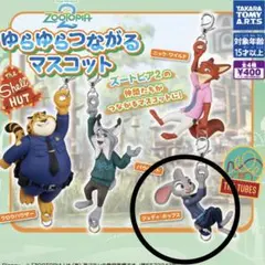 ズートピア2 ゆらゆらつながるマスコット ジュディ