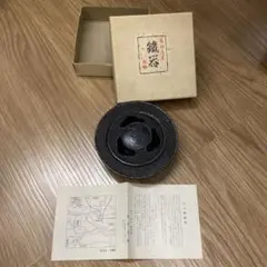 鉄製 円形灰皿 幻の飯能焼　昭和レトロ