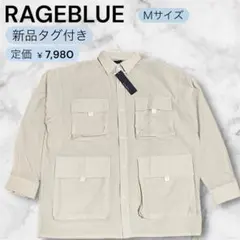新品 レイジブルー アイボリー マルチポケットシャツ M オーバーサイズ 完売品