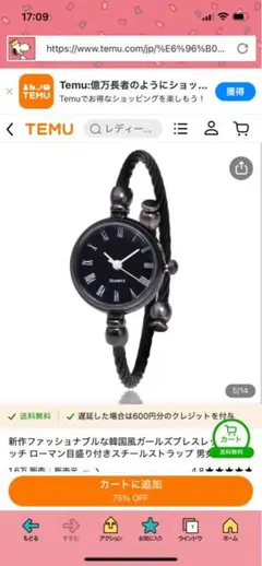 新品　時計　レディース　黒　ブレスレット　アナログ