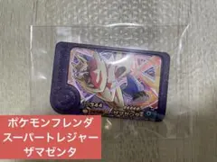 【ポケモンフレンダ】ベストタッグ3弾　ザマゼンタ　スーパートレジャー