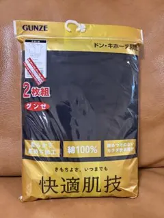 GUNZE 快適肌技 VネックTシャツ 2枚組 ドン・キホーテ限定 LLサイズ