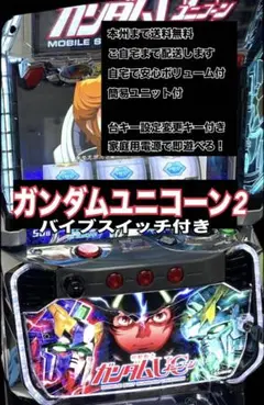 2026年最新】ガンダムユニコーン 実機の人気アイテム - メルカリ
