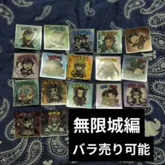 鬼滅の刃 鬼滅の刃マンチョコ 無限城編