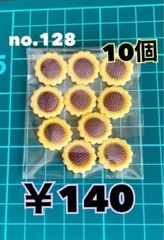 no.128 デコパーツ アソート まとめ売り