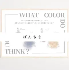 【ぽんさま専用】ドレス色当てクイズ