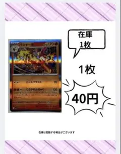 バシャーモGX RR SM7 裂空のカリスマ 018/096 - メルカリ