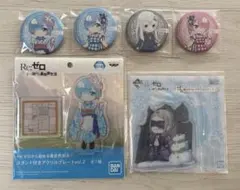Re:ゼロ アクリルスタンド 缶バッジセット