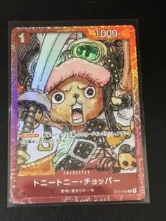 ワンピースカードゲーム トニートニー・チョッパー 4枚セット - メルカリ