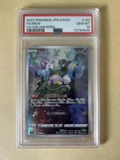 【はやいもの勝ち❗️】極美品✨　ミュウAR PSA10 PSA10鑑定済〕ミュウ【AR】{183/172}