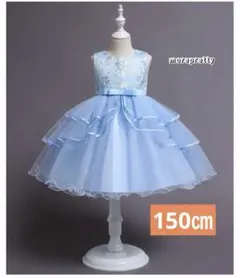 150ブルー色ドレス子どもワンピース発表会七五三コーデ撮影お誕生日ジュニアドレス