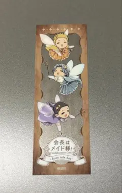 会長はメイド様！ カフェ ～fairy tale day～ クリアしおり 3種 - メルカリ