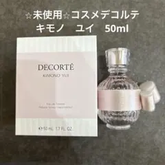 ⭐︎未使用⭐︎コスメデコルテ キモノ ユイ 50ml