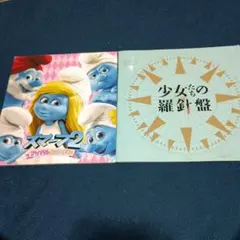 2026年最新】スマーフ物語の人気アイテム - メルカリ