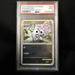 ココドラ L3 頂上大激突 053/080 ミラー PSA9のサムネイル