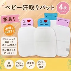 2026年最新】汗取りパット ベビー ハンドメイドの人気アイテム - メルカリ
