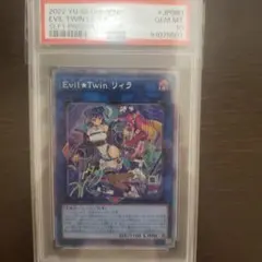 Lvil⭐︎Twinリィラ　キスキル　PSA10 2枚セット　連番 Lvil⭐︎Twinリィラ キスキル PSA10 2枚セット 連番