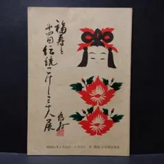 おこのみやき様 リクエスト 2点 まとめ商品