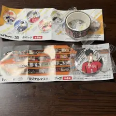 ハイキュー　くら寿司　缶バッチ　マスキングテープ　セット
