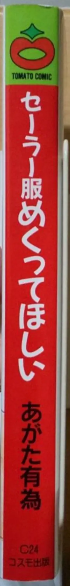 入手絶望的! 星野麗子 かとうれいこ 切り抜き 5P - メルカリ