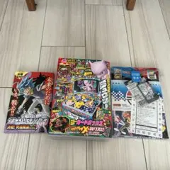 コロコロコミック　2026.1月号　付録　新品未開封