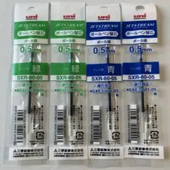 uni ボールペン替え芯セット 0.5mm 4本セット