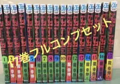 1〜17巻セット【新品】ダンダダン 漫画 シュリンクあり