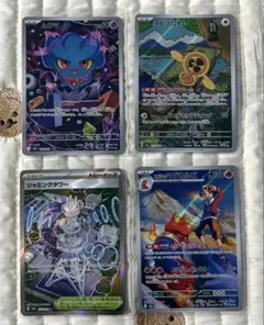 MEGA ハイクラスパック MEGAドリームex AR 、SR 4枚まとめ売り