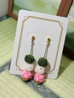 【水引き】水引三色だんごピアスver.1