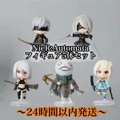 【残り1点】NieR:Automata ニーア　オートマタ　フィギュア5体セット