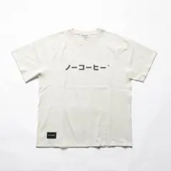 NO COFFEE ノーコーヒー Tシャツ SIZE：L■Y0422のサムネイル