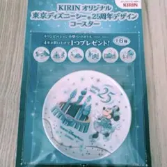 KIRIN 東京ディズニーシー 25周年 コースター ミニー キリン 限定のサムネイル