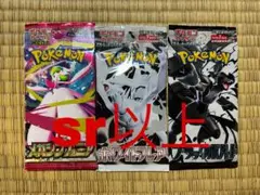 メガシンフォニア ホワイトフレア ブラックボルト 未開封 3パック