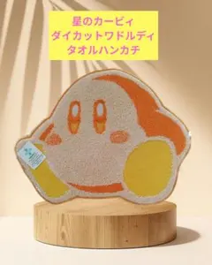 ☆新品☆星のカービィ　ワドルディ　タオルハンカチ