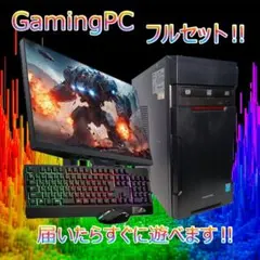 2026年最新】ゲーミングPCフルセット officeの人気アイテム - メルカリ