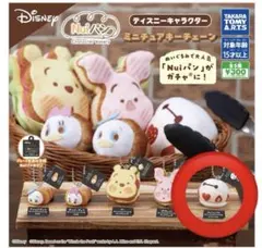 Nuiパン ディズニー　キーチェーン