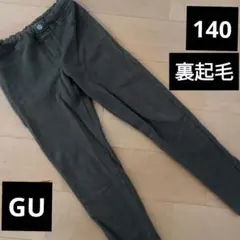 GU 裏起毛 パンツ 140　オリーブ