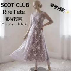 美品✨　SCOTTCLUB RireFete 刺繍ロングドレス　パーティードレスのサムネイル
