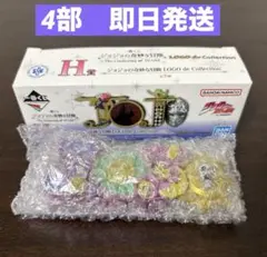 一番くじ ジョジョの奇妙な冒険 H賞 LOGOde Collection 4部
