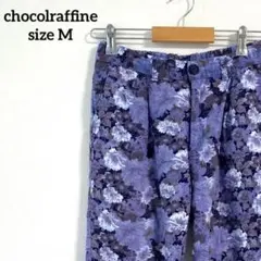 【134】ショコラフィネローブ 花柄カジュアルパンツ 紫色　 M